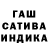 Гашиш гашик Irina Yadyalo