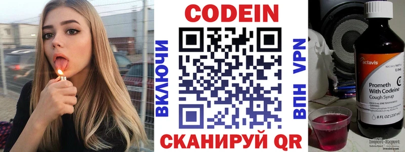 Кодеиновый сироп Lean напиток Lean (лин) Козьмодемьянск