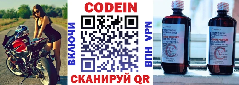 Купить  Козьмодемьянск  Кодеиновый сироп Lean Purple Drank 