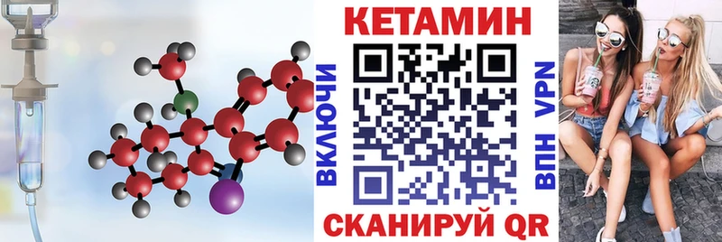 Кетамин VHQ  Купить закладки  Козьмодемьянск 