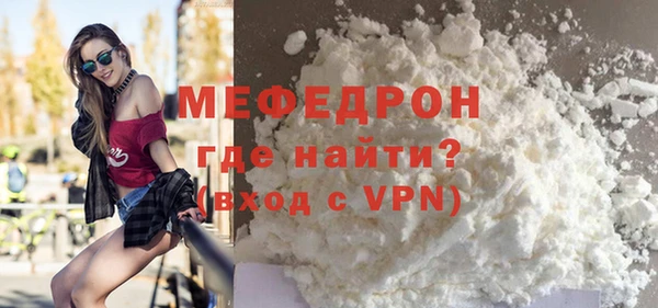меф Рославль