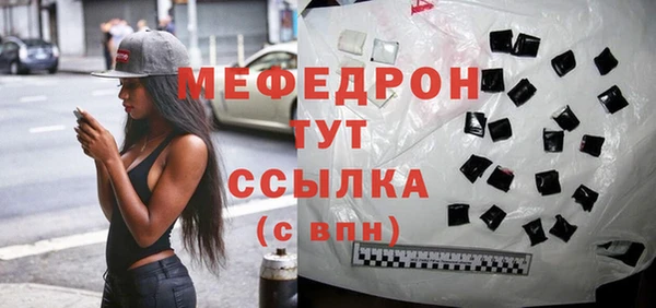 меф Рославль