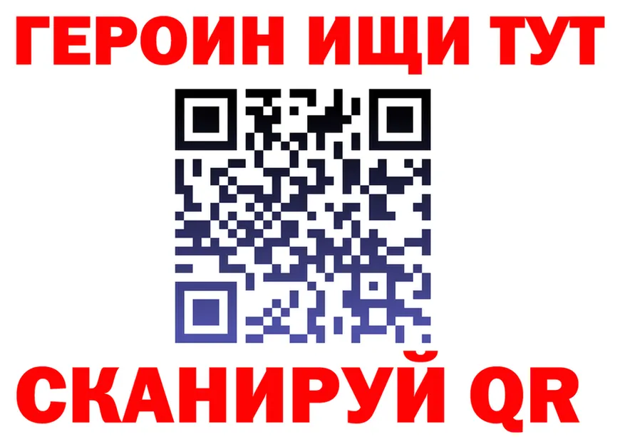 ГЕРОИН Heroin зеркало это hydra Козьмодемьянск