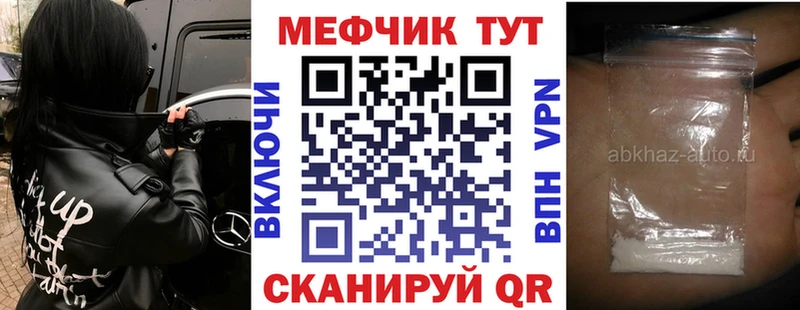 Купить где  Козьмодемьянск  Меф мука 