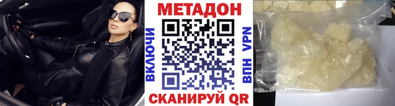 МЕТАДОН кристалл  Купить  Козьмодемьянск 